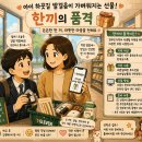 아이세븐 PC | 2025 한끼의 품격 지원 후기, 아이 하굣길 발걸음이 가벼워지는 선물
