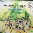장수마을회관 이미지