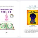 나도 책놀이 선생님 이미지