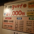 힘쎈 대머리고창풍천장어 이미지