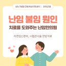 서울부부한의원 이미지