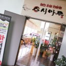 스무숲경로당 이미지