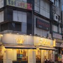 북창지압안마원 이미지