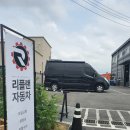 일산자동차정비공업사 이미지