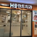 더꼼꼼한치과의원 이미지