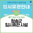 진보문화체육센터 탁구장 이미지