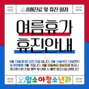 임소아청소년과의원 이미지
