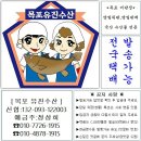 [7월29일] 민어,활왕새우,활전복,꼬막살,소라게발,자연산홍합살,바지락살,자반고등어,건조갈치,수제쥐포 이미지