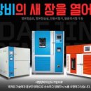 (주)대진엔지니어링 - 2456 | (주)대진엔지니어링