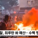 '결승 좌절'에 난장판 된 프랑스‥"이겨도, 져도 난동" 이미지