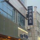 흑석동 어린이공원 앞 이미지