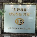 (주)한동 이미지