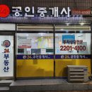 현대프라임공인중개사사무소 이미지