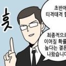 조은사람