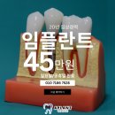 에이플란트치과의원 이미지