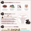 (주)에코송이