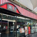 첨 | 🥘 송도 훠궈 무한리필 ‘상상첨’ 솔직후기 — 마라+토마토 원앙궈 조합 최고!