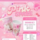 파티세리로그 이미지