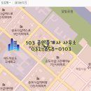 그린애비뉴공인중개사사무소 이미지