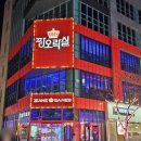 짱오락실 울산 삼산점 이미지