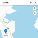 할머니운저리횟집 이미지