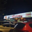 보글이생태왕코다리 | 해장에 딱인 양재역 맛집 보글이 생태탕왕코다리 후기