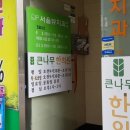 큰나무한의원 이미지