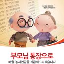 한국농어촌공사 진주산청지사 이미지