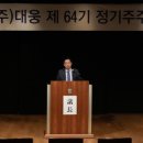 (주)대웅전기 이미지