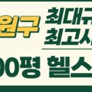 와이투짐 단대오거리점 이미지