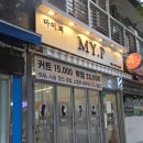 마이헤어 - 군산시 하신3길 35 | 신중동미용실 마이피헤어 매트브라운 염색 후기