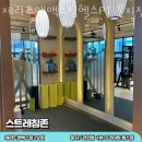 제라드앤맥스짐 헬스PT 문지점 이미지