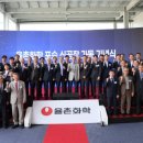 율촌화학포승공장 이미지