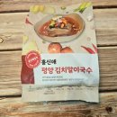 엄니손맛 | 홍신애 엄니맘1982 냉면 밀키트 김치말이국수 솔직후기