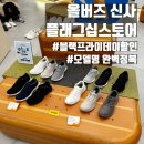 신사물류 | 올버즈 모델명 읽는 법 총정리｜신사 플래그십 실착 후기(러너, 대셔), 교환꿀팁, 울·트리 재질 차이