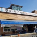 도원갈비묵은지김치찌개