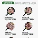 상구네돼지구이 - 강서구 마곡중앙4로 10 | 상구네돼지구이