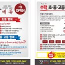 펠릭스수학학원 - 수원시 영통구 영통로218번길 58 | 인천 가정동 수학 영어 학원 대치동 목동에서 쌤들이 오셨다?! 상담후기