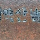 재약산 벌꿀