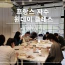 광교 프랑스 자수 수업 후기 및 스티치랩 스튜디오 원데이 특강 공지