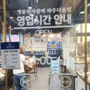 진사1길 | 다율동 해오름마을 명륜진사갈비 두 아기랑 일요일 저녁 방문 후기(+매출 전국 1등 매장)