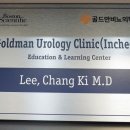 잠실서울비뇨기과의원 이미지