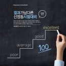 신영동수학전문학원