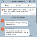 11500-19-66-03 | [태국 방콕 태교여행] 임산부 가능 마사지 ‘인피니티 웰빙(INFINITY WELLBEING)’
