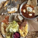 누에종 | 영종도 브런치카페 누에종 내돈내산 솔직후기 뷰맛집 카페