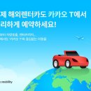 연합카써비스 이미지