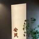 삼한세탁 | 서면 구워주는 고기집 안민에서 점심 먹고 왔어요✨