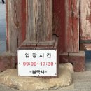 불국사한의원 네이버블로그