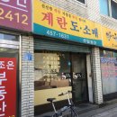 경태 농장 이미지