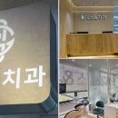 미소앤치과교정과치과의원 티스토리